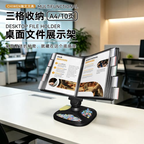 A4桌面文件展示架多功能收纳文件架公司资料架菜单牌宣传展示架台式展示牌10页360°旋转报刊展示文件夹