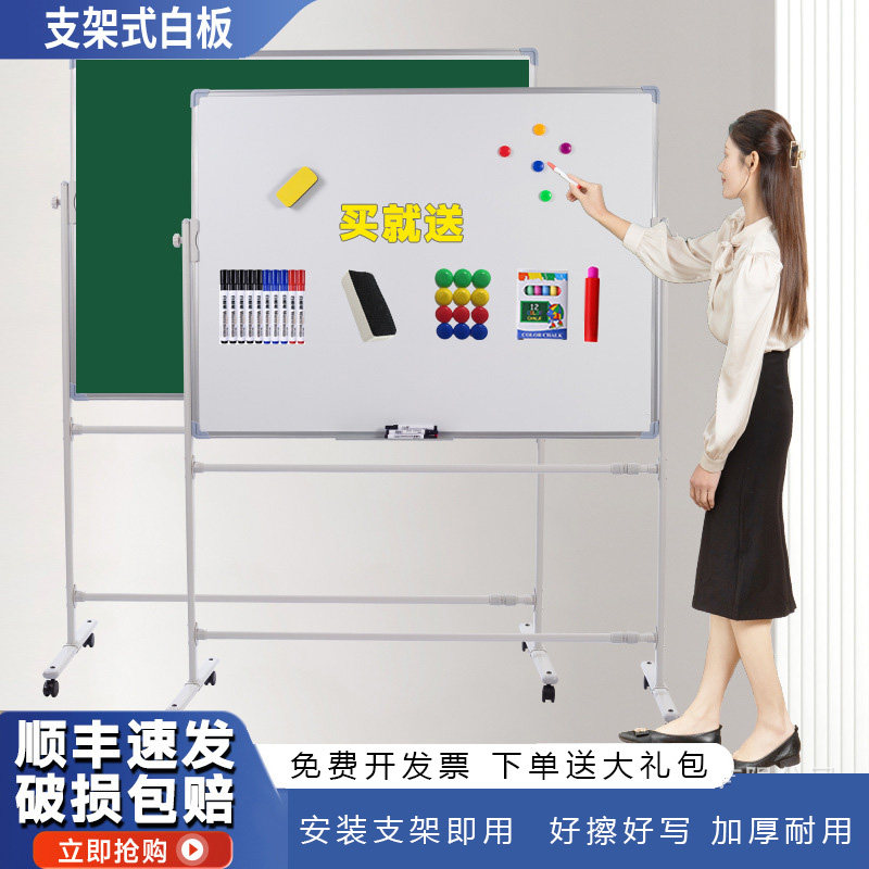 磁吸白板写字板支架式带轮儿童磁性小黑板家用教学可擦移动画板墙