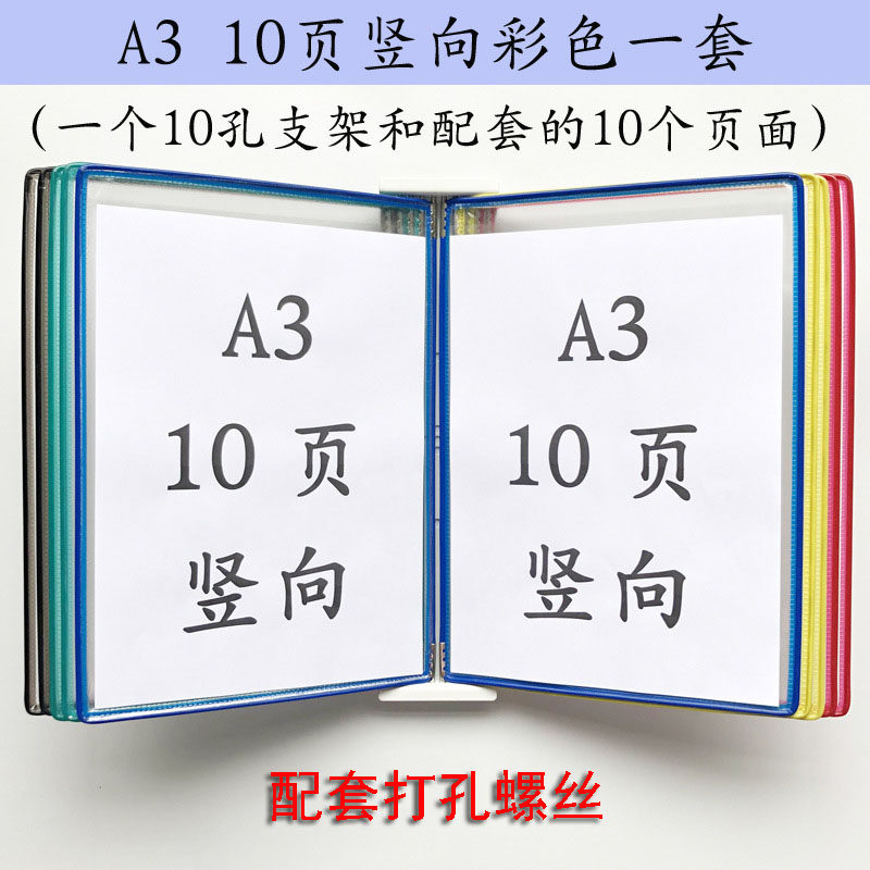 A3挂壁式翻页文件夹5页10页可选