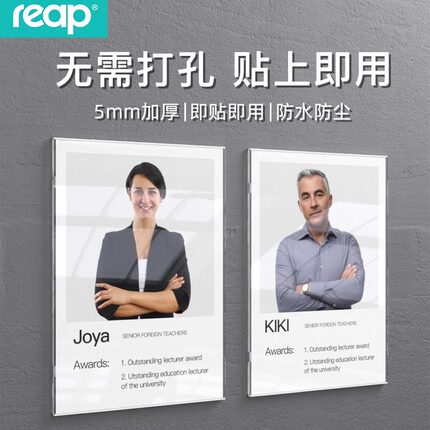 瑞普免打孔密闭式相框仿亚克力A4形象展示牌A5透明办公室墙面墙贴卡糟房源信息A7更换张贴A6宣传板教练简介牌