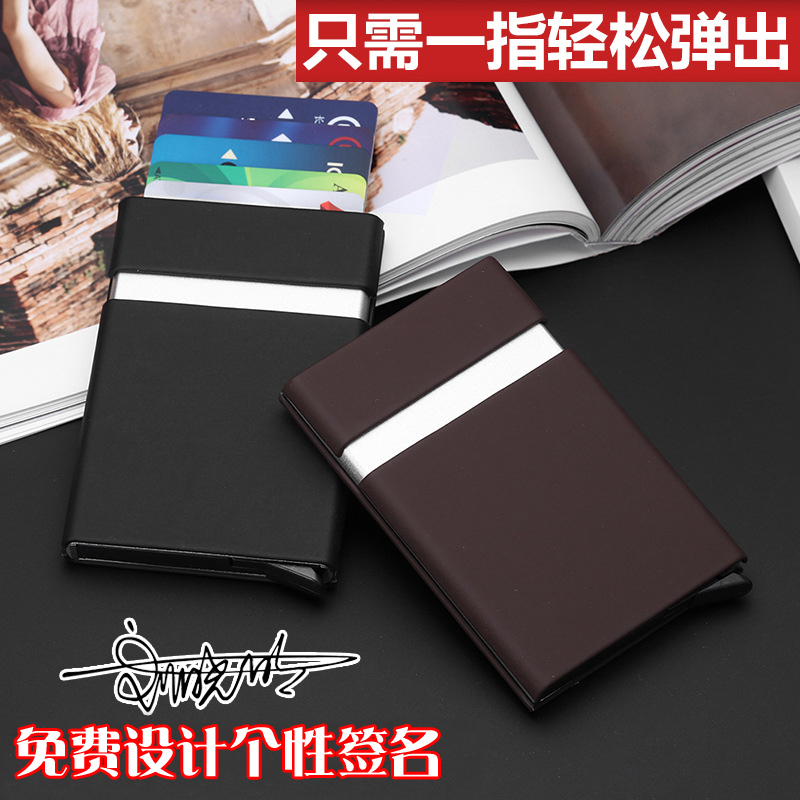 自动弹出式金属卡包男女士创意卡片夹卡盒银行卡卡套免费刻字