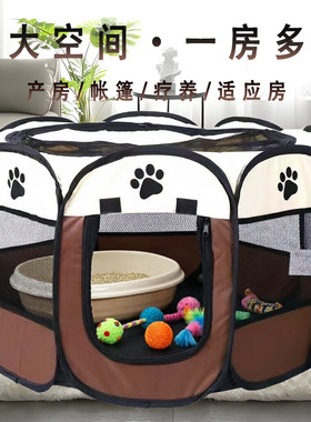 猫猫产房八角帐篷猫咪生产窝一房多用透气大空间多功能分区可折叠