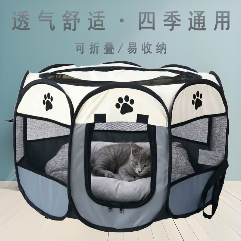 宠物产房八角猫咪帐篷透气舒适生产窝猫狗用品可折叠四季通用清洁