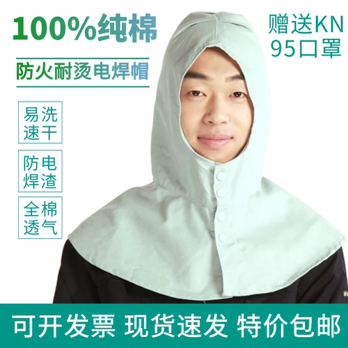 防尘披风纯棉透气春秋冬披肩风帽打磨工业粉尘面罩水泥煤矿搬运