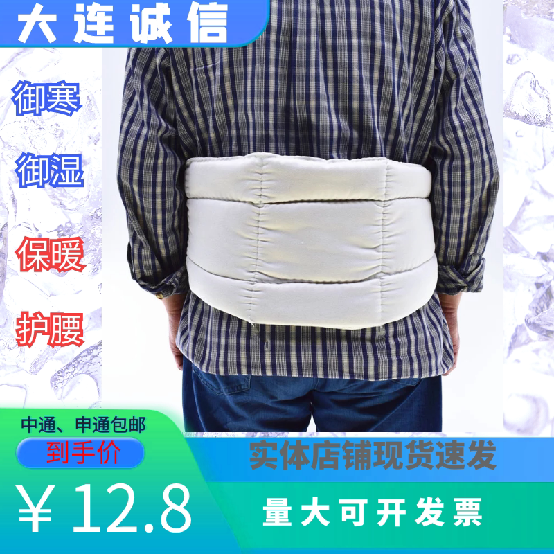 冷库专用棉护腰包邮防寒保暖棉花劳保护腰托男女腰部取暖腰疼理疗