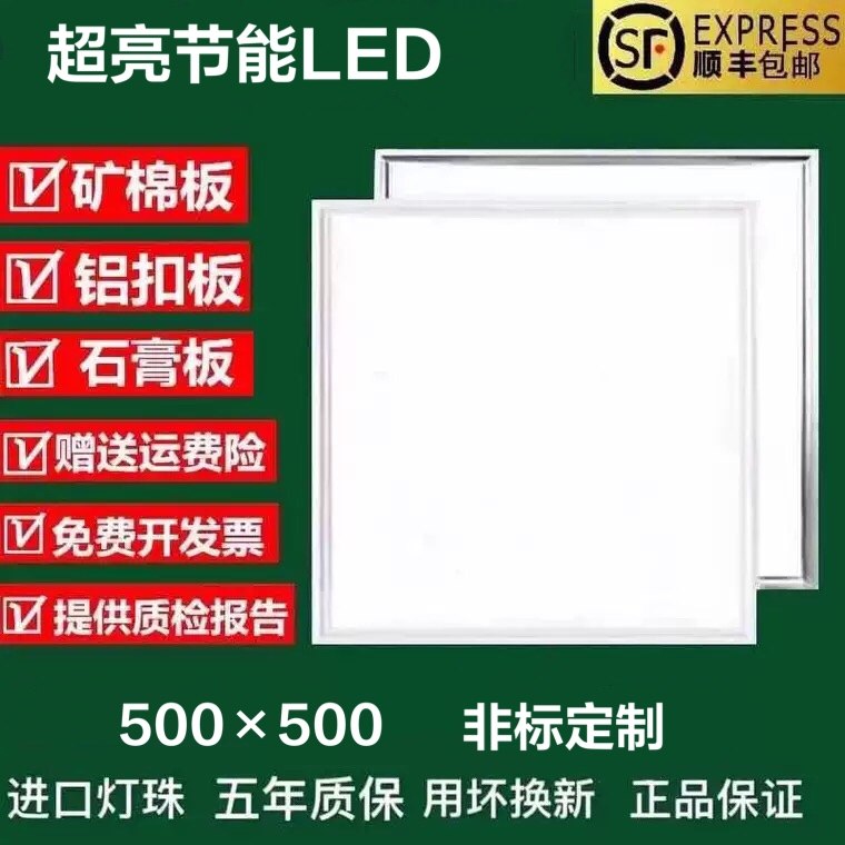 集成吊顶led暗装弹簧卡扣平板灯