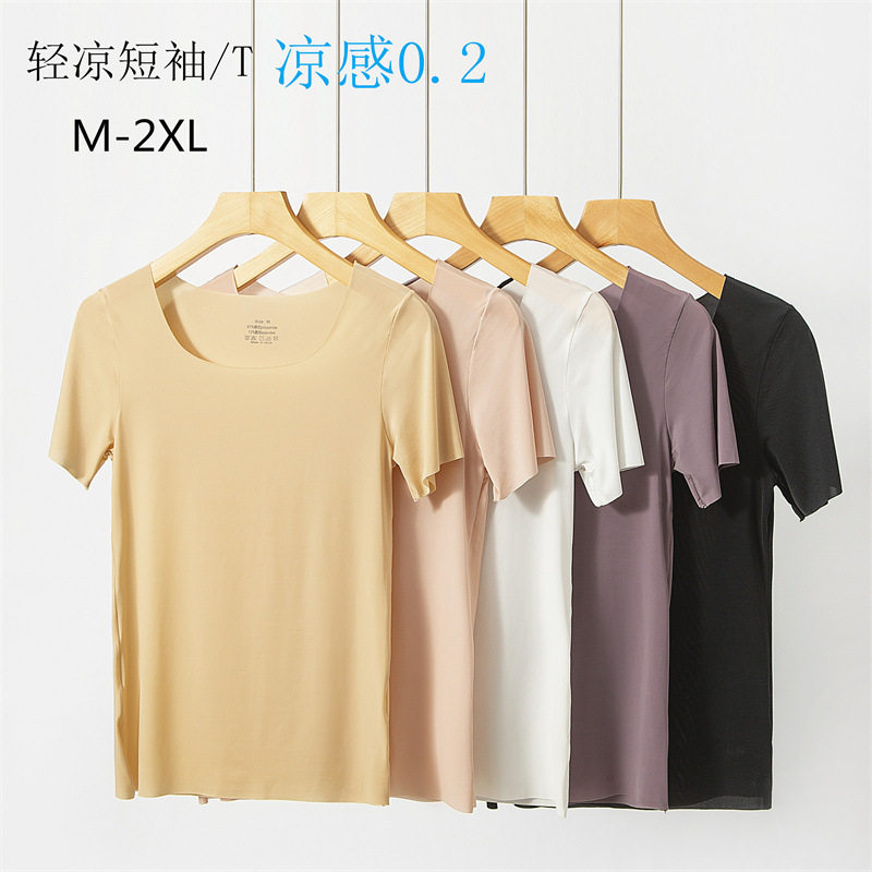 隐形冰丝短袖女夏季无痕肉色打底上衣白衬衫防透内搭低领超薄T恤