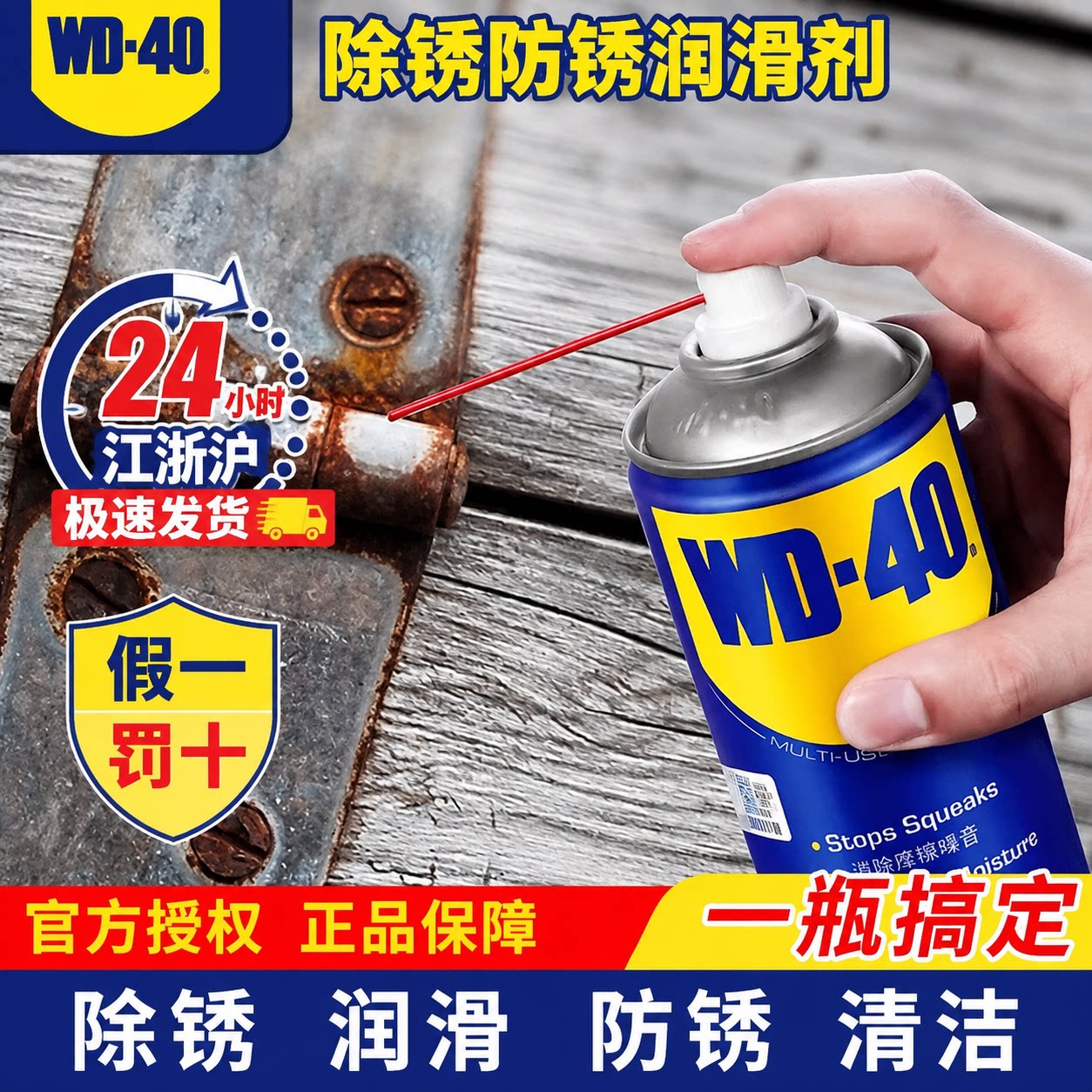 WD40除锈剂汽车螺丝松动润滑剂金属链条防锈去锈神器正品
