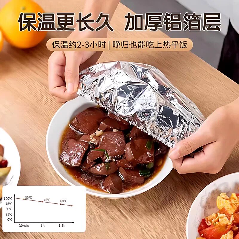 加厚铝箔保鲜膜套家用厨房可循环使用结实耐用防水不漏一次性替代