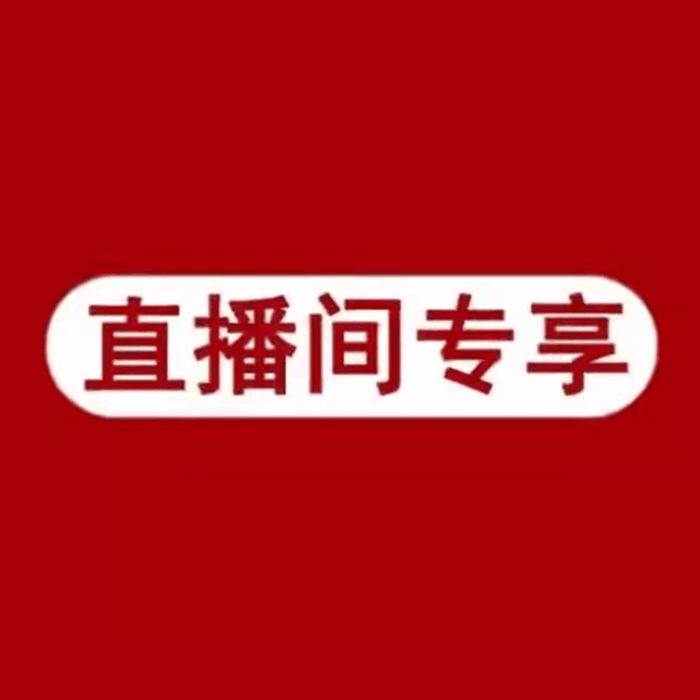 宋宋 直播间专享商品链接需要向客服输入直播扣号拍下才能发货,女装/女士精品,POLO衫,淘宝优惠券,粉丝福利购,淘宝优惠卷