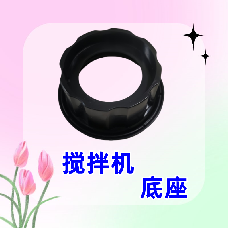 搅拌机玻璃杯底座料理配件500w