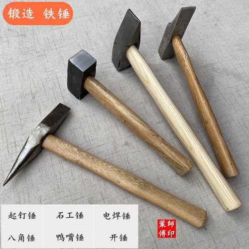 铁锤手锤钣金锤瓦工锤石工锤