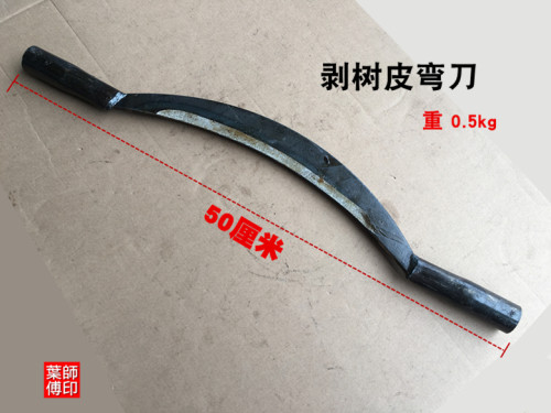 包邮磨口树皮刮刀大树弯刀刮铲子铁木刨子锰钢弯形皮刨木匠剥皮刀
