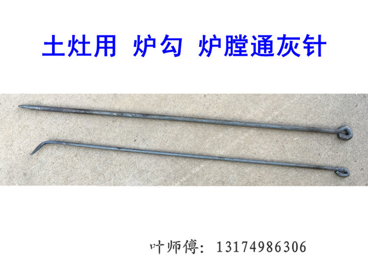 掏火钩子烧烤勾子火叉柴火炉子配件烧火棍炉膛通灰针器卷闸门钩子