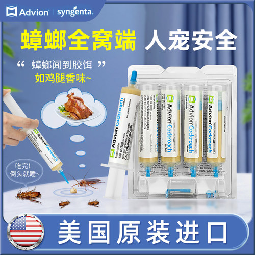小强胶饵advion蟑螂药餐厅专用