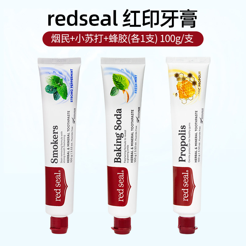 新西兰red seal红印蜂胶烟民草本小苏打牙膏去黄去渍亮白清新口气										