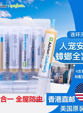 美国Advion蟑螂药家用饭店非无毒全窝端蟑螂胶餐厅强效灭蟑螂神器