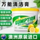 澳洲进口gumption万能清洁膏不锈钢清洁膏厨房锅具锅墙面瓷砖去污