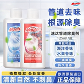Mootaa管道除臭剂下水道卫生间去味神器除臭异味清香家用香型持久