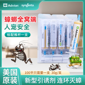 美国advion蟑螂药一锅端家用非无毒全窝绝杀餐厅专用饭店灭小强