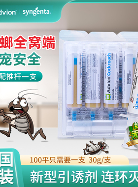 美国advion蟑螂药一锅端家用非无毒全窝绝杀餐厅专用饭店灭小强