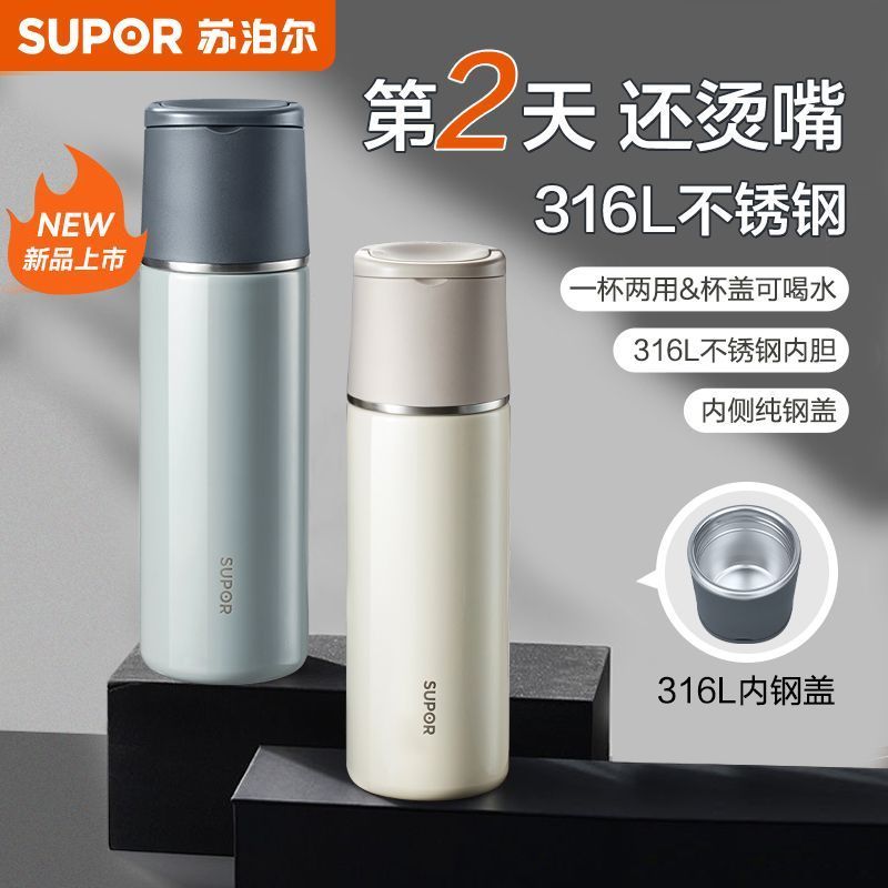 苏泊尔保温水杯男女生316L不锈钢真空简约大容量饮水杯KC50HY30