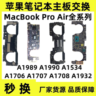 苹果笔记本A1706 08 A1989 A1932A2337 A2338 A2251 89 A2141主板