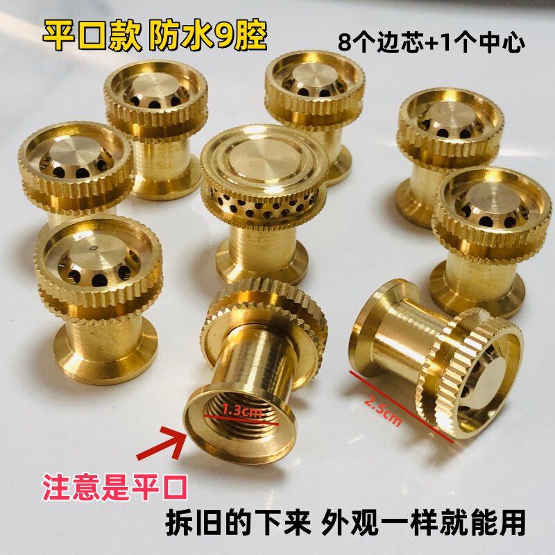 防水九腔炉头铜帽燃气灶分火器