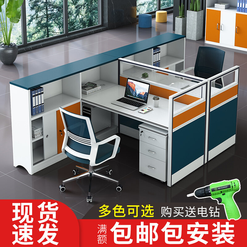 办公室桌椅组合职员办公桌员工对坐双人财务屏风卡座办公家具工位