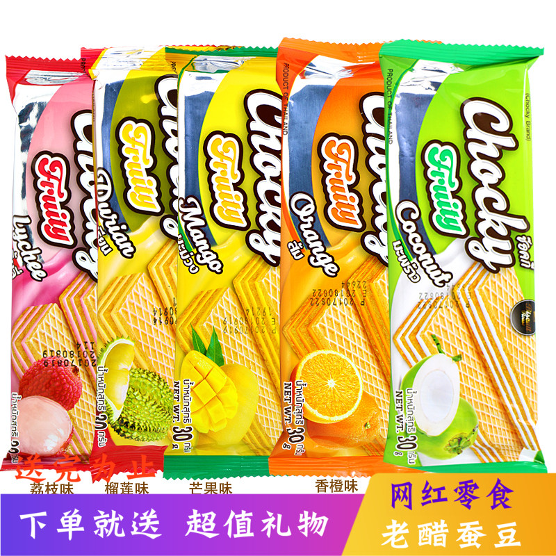 包邮 泰国进口饼干比斯奇果屋巧客芒果味多种水果味威化饼干360g