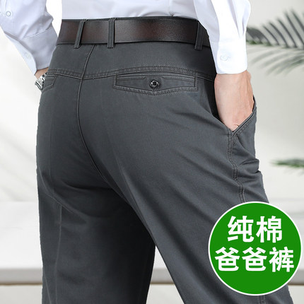 男士春秋款纯棉宽松中老年直筒休闲西裤商务百搭高弹力男装西装裤