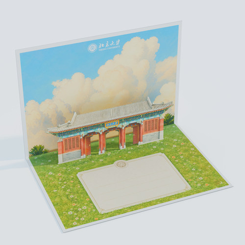 北京大学3D立体贺卡可折叠手工纸雕校园地标毕业礼物