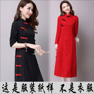女长款老式传统斜真开襟盘扣A摆旗袍裙纸样1:1牛皮纸服装缝纫制版