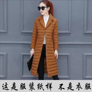 中长款西装领棉衣缝纫裁剪版女轻薄羽绒棉服纸样1比1实物牛皮纸板