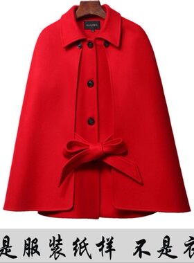 女时尚新款斗篷披风毛呢大衣纸样1比1实物制版排料图工厂缝纫模型