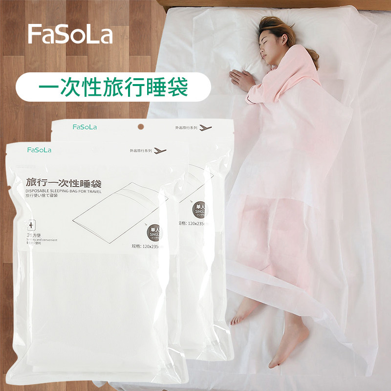 旅行隔脏睡袋一次性酒店宾馆便携防脏一体式大人成人旅游出差床单