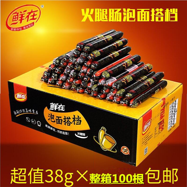 鲜在王中王泡面搭档肉肠火腿肠38g方便速食整箱休闲食品零食小吃