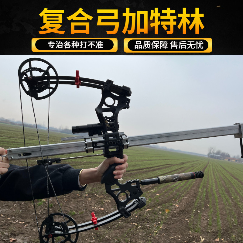 新款复合弓小助手弓箭射箭钢珠两用户外体育竞技射击直拉弓反曲弓
