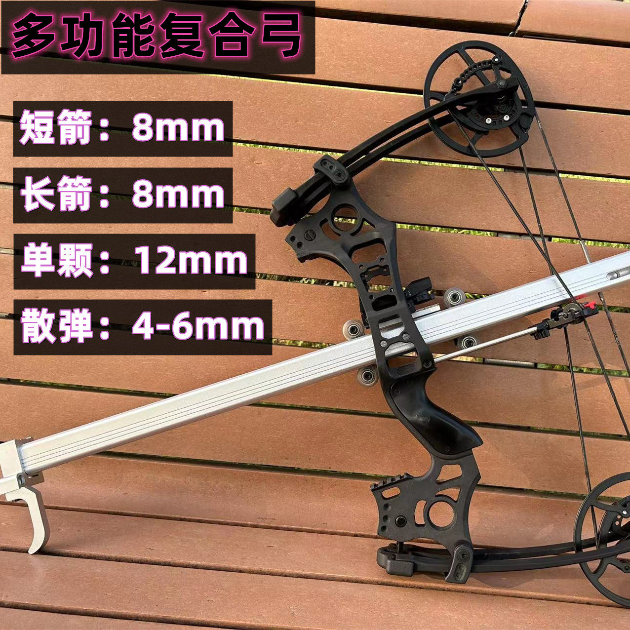 小助手多工能钢珠射箭两用