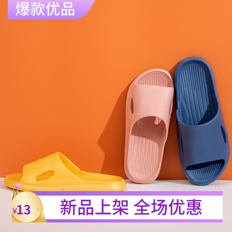 2024年新款家居拖鞋 女夏季防滑踩屎感家用凉拖鞋情侣浴室拖