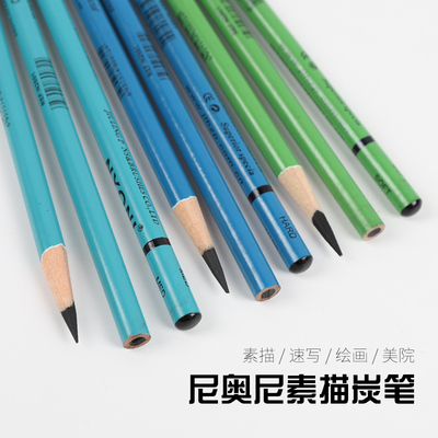 美术生专用软中硬素描尼奥尼炭笔