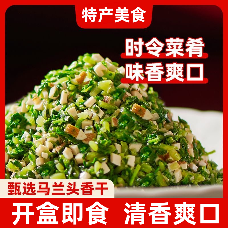 凉拌马兰头香干180g时令菜香干开盒即食爽口凉拌菜野菜鸡蛋干
