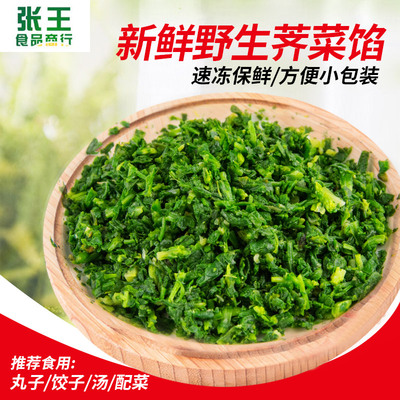 芊绿速冻荠菜馅400g荠菜冷冻新鲜5包起拍10包江浙沪皖包邮