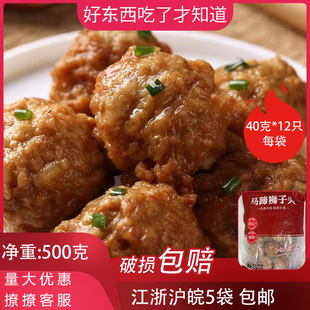 马蹄狮子头500g手工自制猪肉丸半成品红烧清蒸肉圆子四喜丸子包邮
