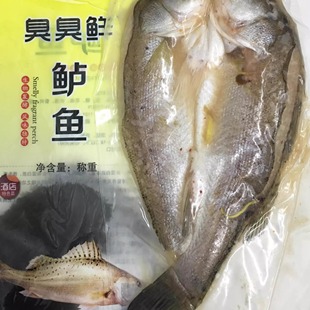 腌制臭鲈鱼 臭海鲈鱼 酒店食材 每条1.1-1.2斤 10条 包邮 江浙沪