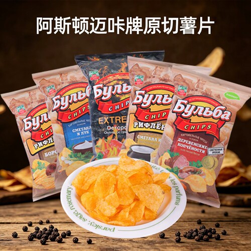 白俄罗斯进口原切薯片阿斯顿迈咔牌奶油洋葱培根奶酪牛肝菌味零食