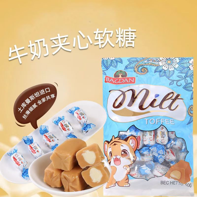 土库曼斯坦进口奶糖牛奶味喜糖年货糖果婚庆糖果夹心软糖500g