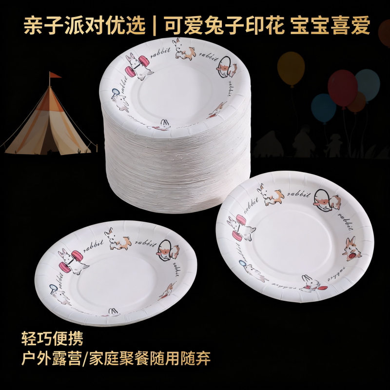 一次性餐具家用纸盘派对蛋糕盘子