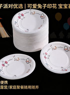 一次性餐具家用纸盘派对蛋糕盘子吐骨碟蛋糕商用餐盘纸碟一次性碟