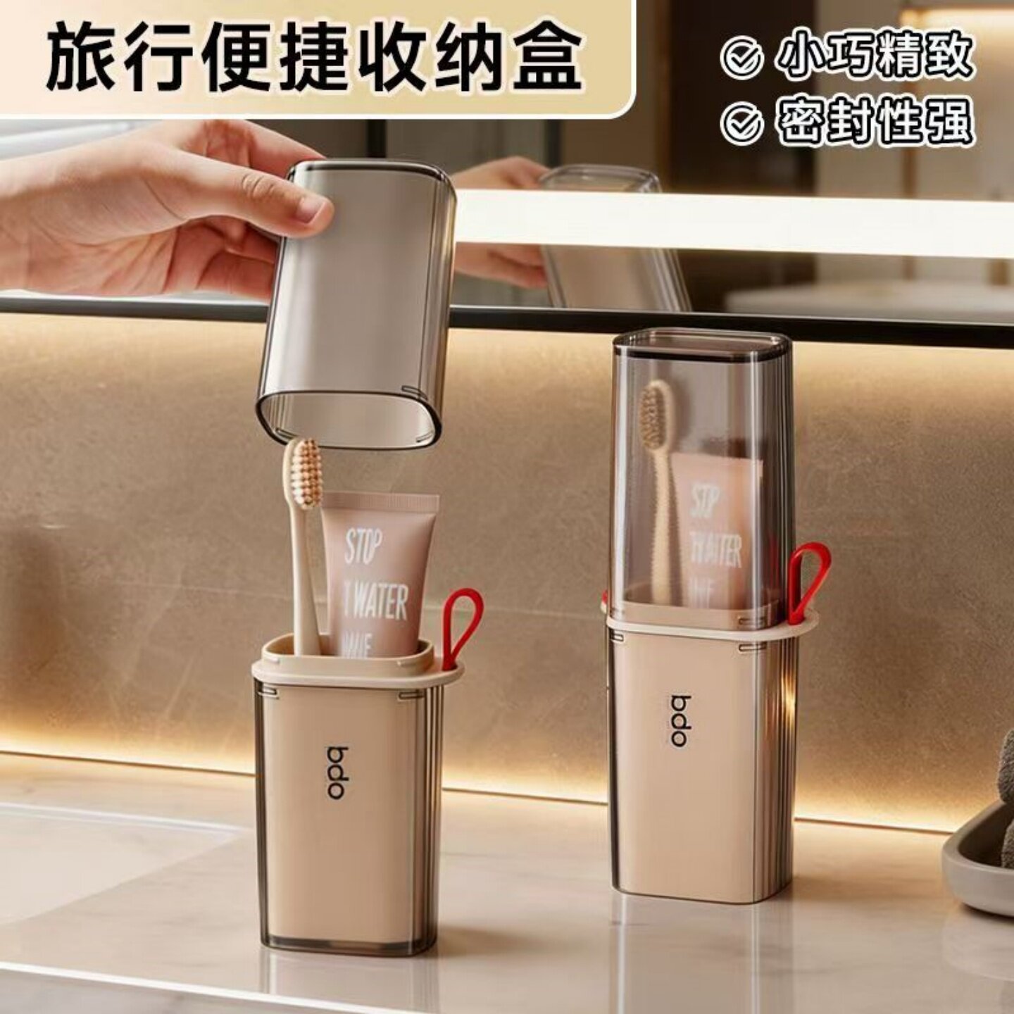旅行便携二合一防尘漱口杯挂扣